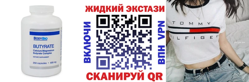 БУТИРАТ BDO 33%  Арамиль 