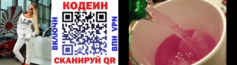 Codein Purple Drank  Арамиль 