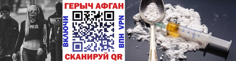 ГЕРОИН Heroin Арамиль