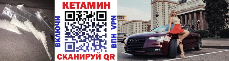 Кетамин ketamine где продают наркотики Арамиль