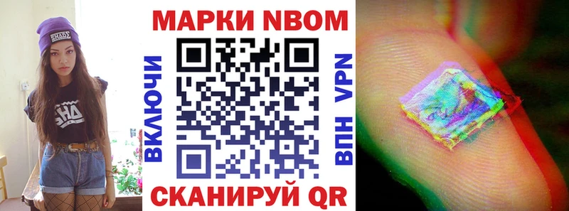 Марки NBOMe 1500мкг  Арамиль 